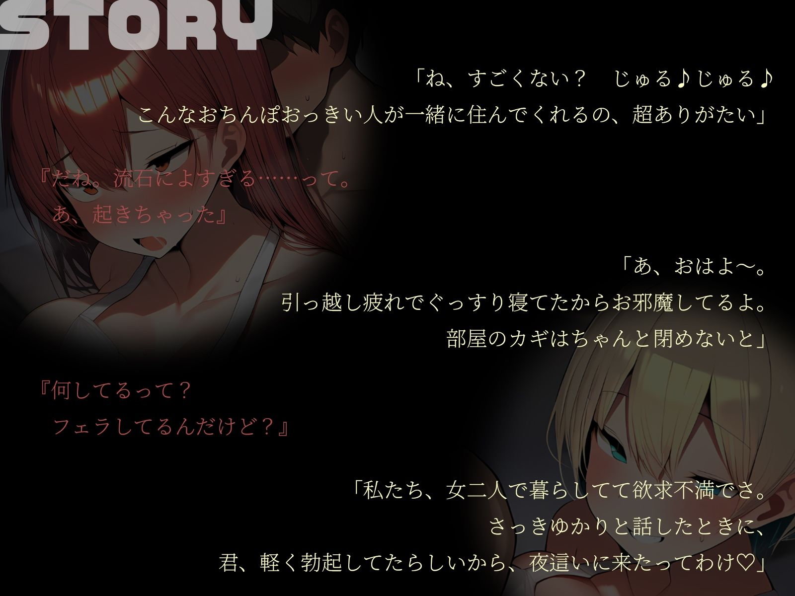 【KU100】隠れM爆乳とドS巨乳に、攻めて攻められパコパコシェアハウス性活♪ 画像2