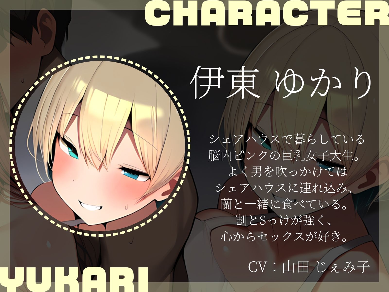 サンプル画像4:【KU100】隠れM爆乳とドS巨乳に、攻めて攻められパコパコシェアハウス性活♪(二刀流) [d_611577]