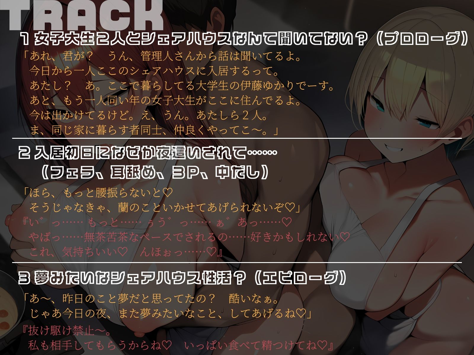 サンプル画像5:【KU100】隠れM爆乳とドS巨乳に、攻めて攻められパコパコシェアハウス性活♪(二刀流) [d_611577]