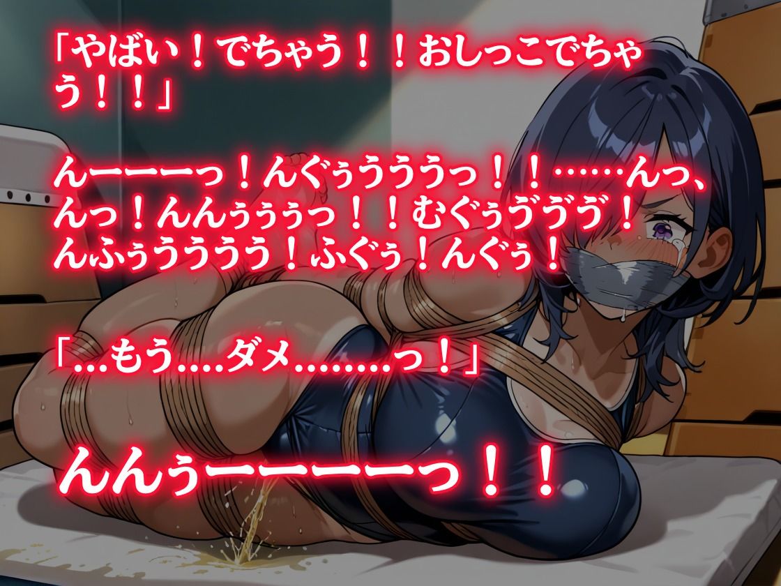 【音声作品】水泳女子の緊縛、屈辱おもらし【猿轡】 画像1