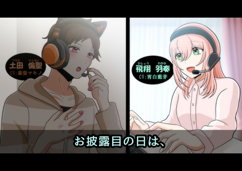 【ボイスドラマ】「失恋してこそアイドル!」 画像8