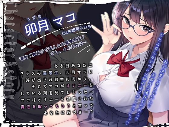サンプル画像3:「あれ、まだガマンしてるの？マゾすぎ♪」 清楚なフリしたクラスメイトに囁かれドS誘惑にマゾち〇ぽが屈辱的に何度も果てる性玩具扱い調教(M屋) [d_612230]