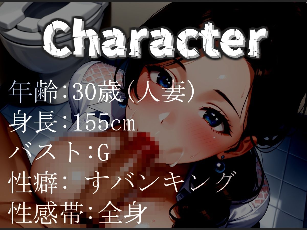 【新作価格】【豪華なおまけあり】初登場♪【セルフ拘束&クリち●ぽ破壊】あ’あ’あ’・・・クリち●ぽでイグイグゥ〜!Gカップ爆乳人妻が、喉奥淫語フェラチオ&極太ディルド3点責めで枯れるまでおもらし 画像3