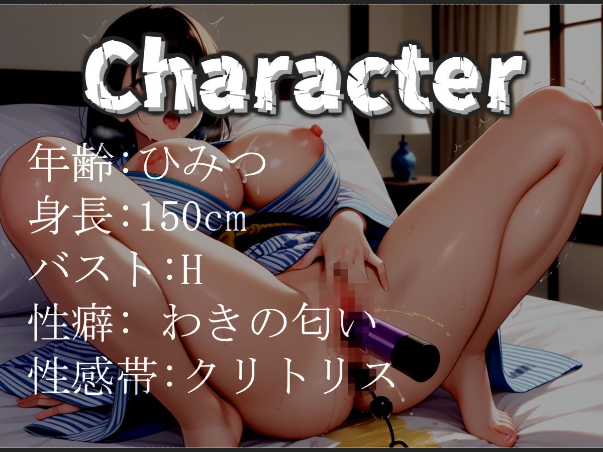 【新作価格】【豪華なおまけあり】【極太バイブ3点責めおま●こ破壊】あ’あ’あ’・・クリち●ぽでイグイグゥ〜!!Hカップ爆乳娘が喉奥フェラおなさぽ&アナルとクリの3点責めオナニーでおもらし連続絶頂 画像3