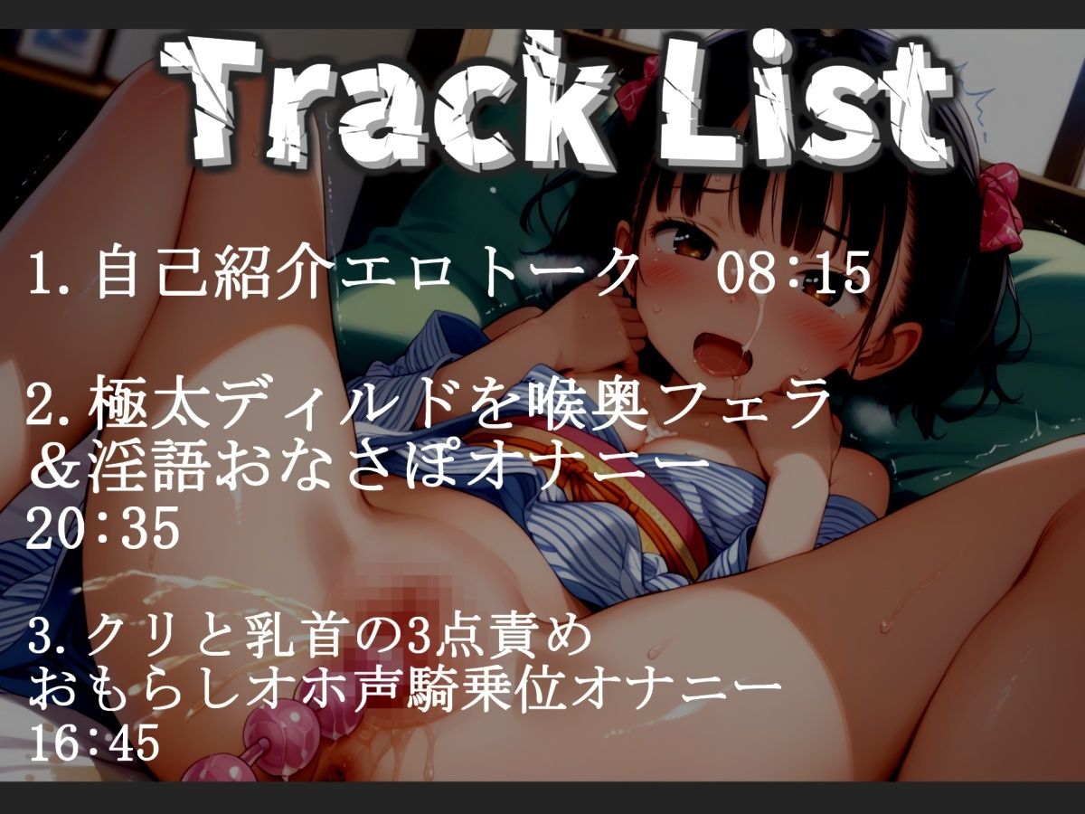 サンプル画像4:【新作価格】【豪華なおまけあり】【極太バイブでアナル3点責めおま●こ破壊】あ’あ’あ’・・お●んこイグイグゥ〜！！Kカップ爆乳娘が淫語フェラチオ＆騎乗位オナニーでおもらし連続絶頂大洪水♪(じつおな専科) [d_612279]