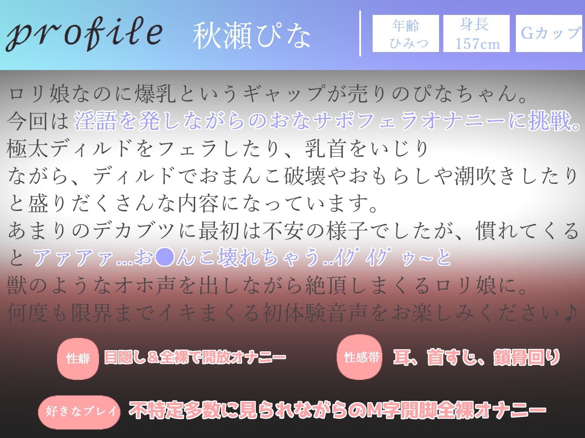 【新作価格】【豪華なおまけあり】175分越え♪ 良作厳選♪ガチ実演コンプリートパックVol.11♪4本まとめ売りセット【七瀬みう 切株まいたけ 秋瀬ぴな 双葉すずね 】 画像6