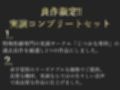 【新作価格】【豪華なおまけあり】175分越え♪  良作厳選♪ガチ実演コンプリートパックVol.11♪4本まとめ売りセット【七瀬みう 切株まいたけ 秋瀬ぴな 双葉すずね 】
