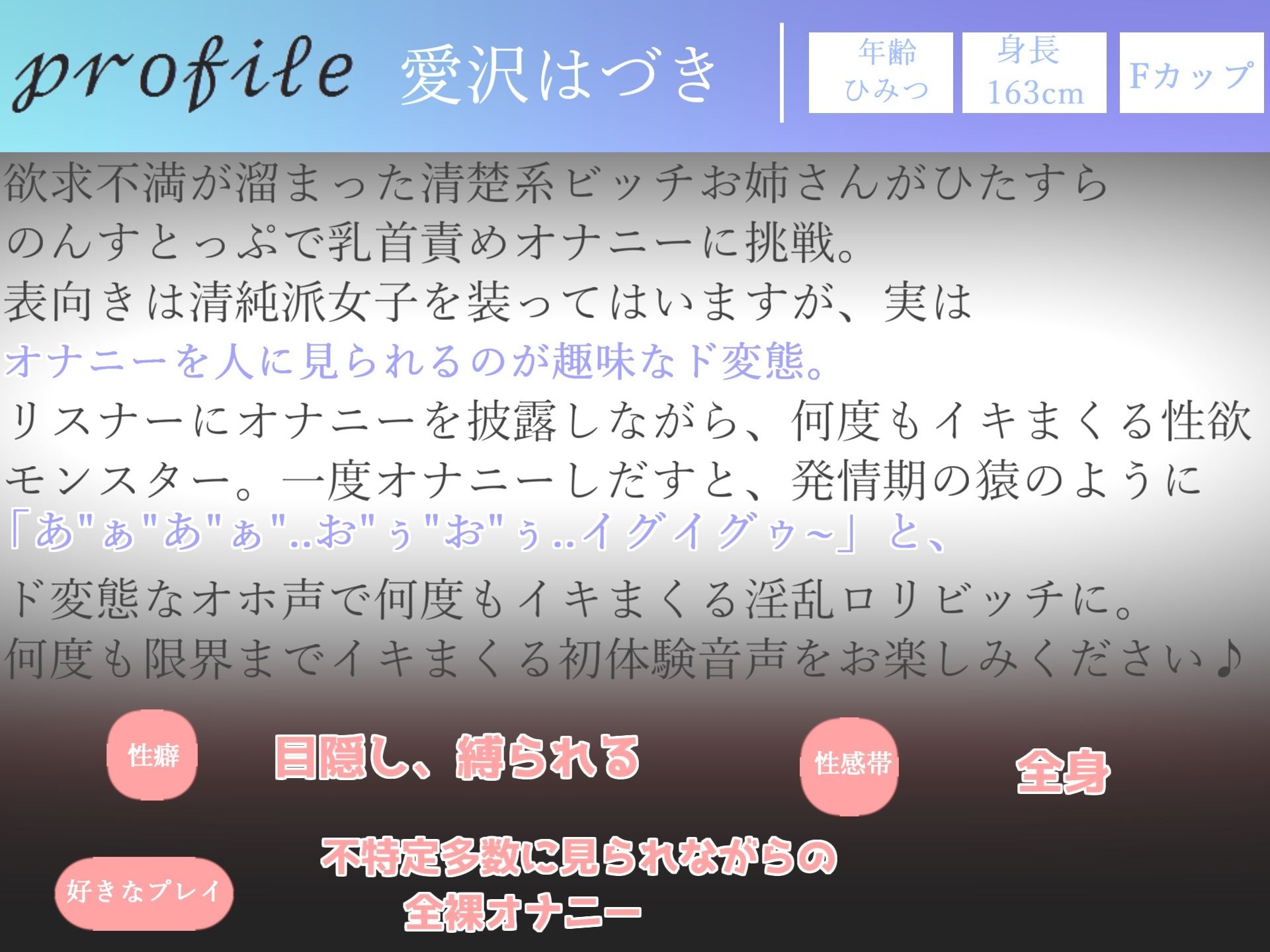 サンプル画像5:【新作価格】【豪華なおまけあり】180分越え♪良作厳選♪ガチ実演コンプリートパックVol.12♪4本まとめ売りセット【うさみあおば 潮咲 芽衣 愛沢はづき 佐藤里美 】(じつおな専科) [d_612296]