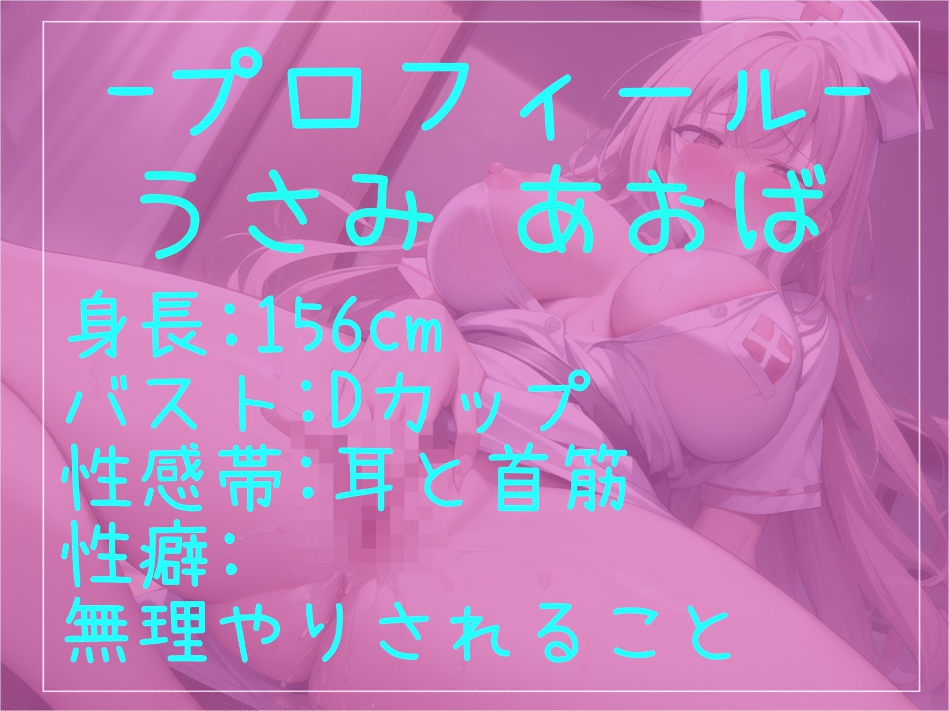 【新作価格】【豪華なおまけあり】180分越え♪良作厳選♪ガチ実演コンプリートパックVol.12♪4本まとめ売りセット【うさみあおば 潮咲 芽衣 愛沢はづき 佐藤里美 】 画像7