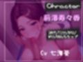 【新作価格】【豪華なおまけあり】彼女の親友にNTRれた僕。睡眠薬を飲まされ、寝取り癖のある彼女に「肉ディルド」性奴○として精子が空になるまで絞りとられるM男