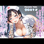 【新作価格】【豪華なおまけあり】【精子搾精奴○】アナタは精液牧場の家畜となり、搾精士さん♀に毎日無理●りアナルを極太バイブでガバガバになるまで犯●れ、精巣がカラになるまで絞り取られる