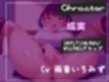 【新作価格】【豪華なおまけあり】飼ってる極上の触手で、何度も寸止め手コキ射精管理＆アナル責めしながらパパを躾けてくる、生意気な再婚相手の義理のメス○キ娘とのえっちな同居生活。