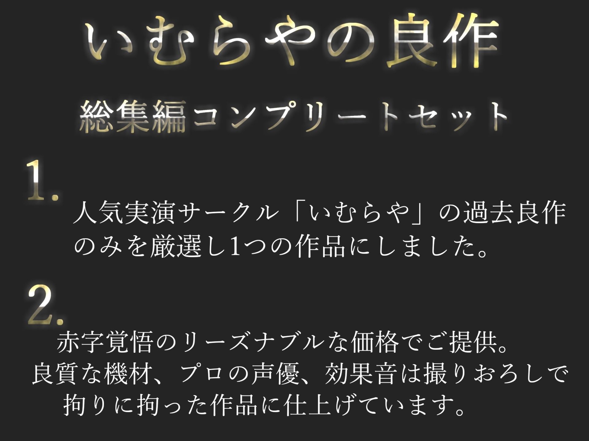 サンプル画像1:【新作価格】【豪華なおまけあり】約95分の特大ボリューム♪【豪華特典あり】良作選抜♪良作シチュボコンプリートパックVol.15♪4本まとめ売りセット【咲坂栞 STTELA 葵川ゆあ 長瀬ゆずは】(いむらや) [d_612336]