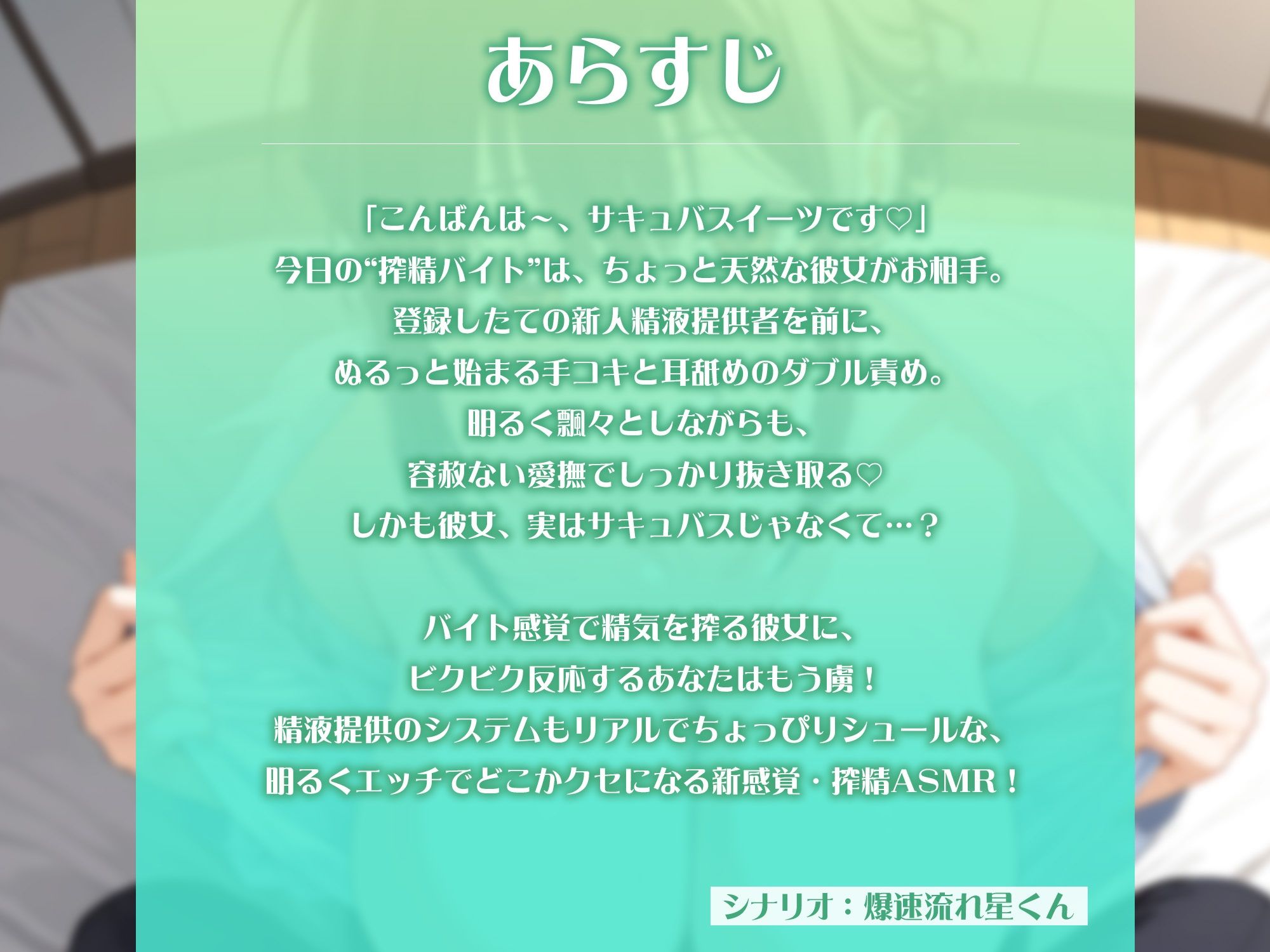 サンプル画像2:精液宅配バイト、はじめました（はーと）〜精液提供サービス、手コキと耳舐め付き〜【KU100】(いたずらえっち 〜性癖よ恍惚なれ〜) [d_612387]