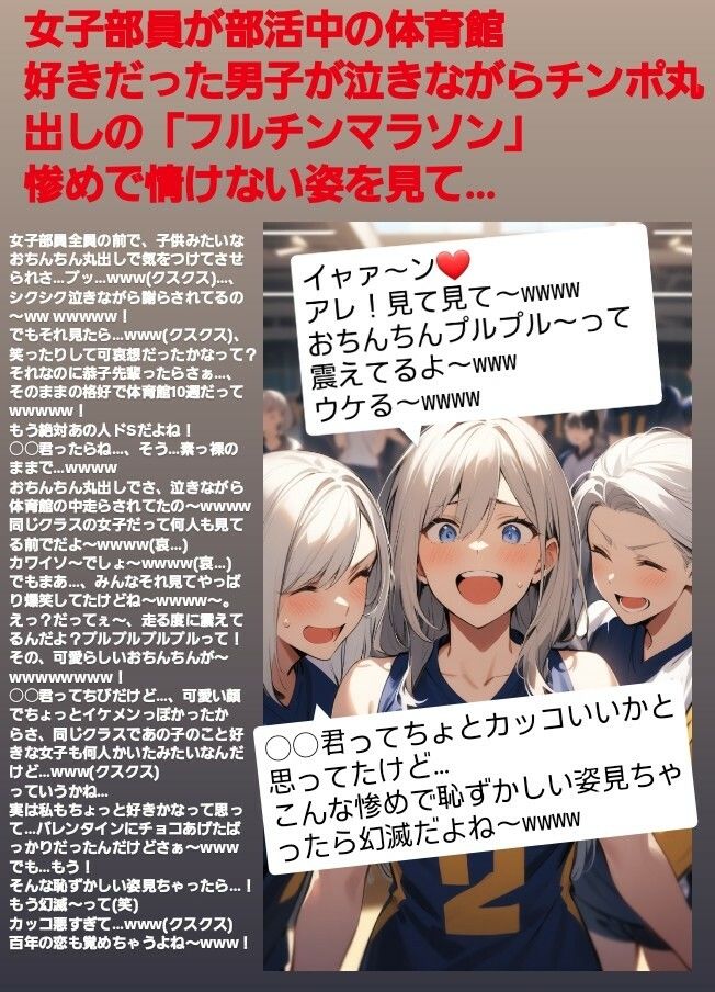 サンプル画像2:M男向けCFNMボイス  恥ずかしい短小包茎いじめ  通学路編【第2話】  女子校生美咲のCFNM体験談…。好きだった男子が虐めで全裸にされて小さな包茎チンポ丸出しに…(CFNM女学園) [d_612519]