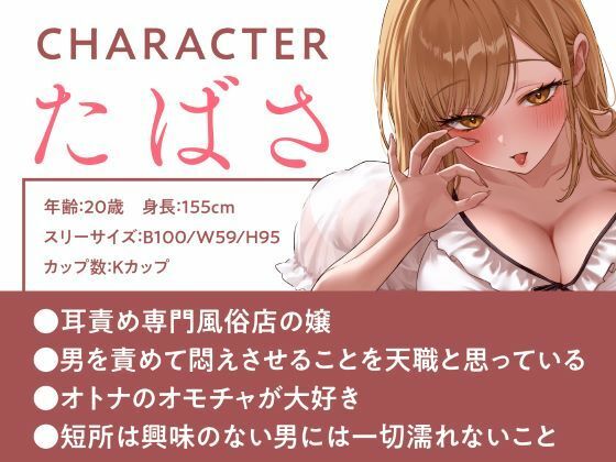 サンプル画像2:ガチ恋距離の耳癒やし風俗店〜全編至近距離で囁く耳癒やしASMR〜(性為の戯れ) [d_612546]