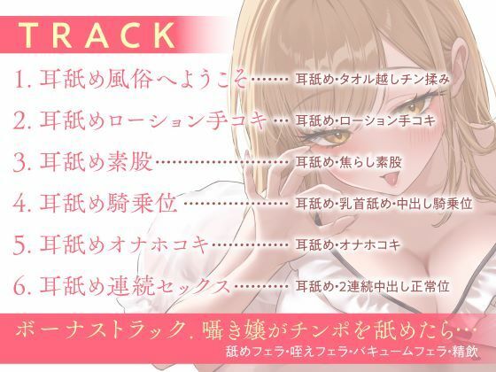 サンプル画像5:ガチ恋距離の耳癒やし風俗店〜全編至近距離で囁く耳癒やしASMR〜(性為の戯れ) [d_612546]