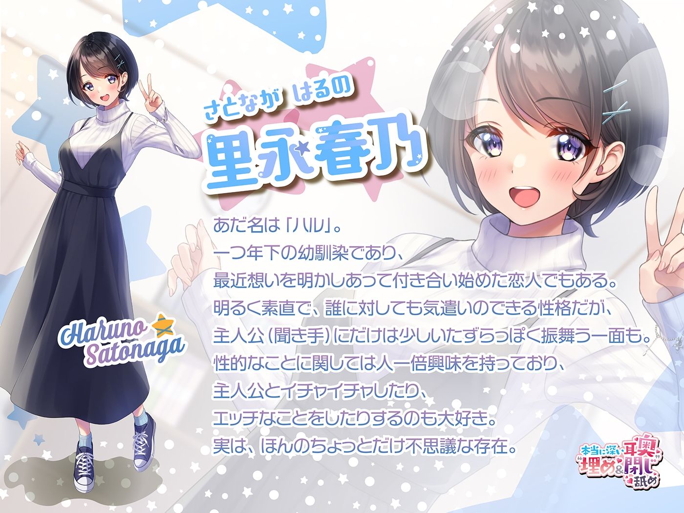 本当に深い耳奥’’埋め&閉じ’’舐め 〜お耳の奥を舌で埋め尽くして塞ぐ≪深層密閉ASMR≫〜 画像2