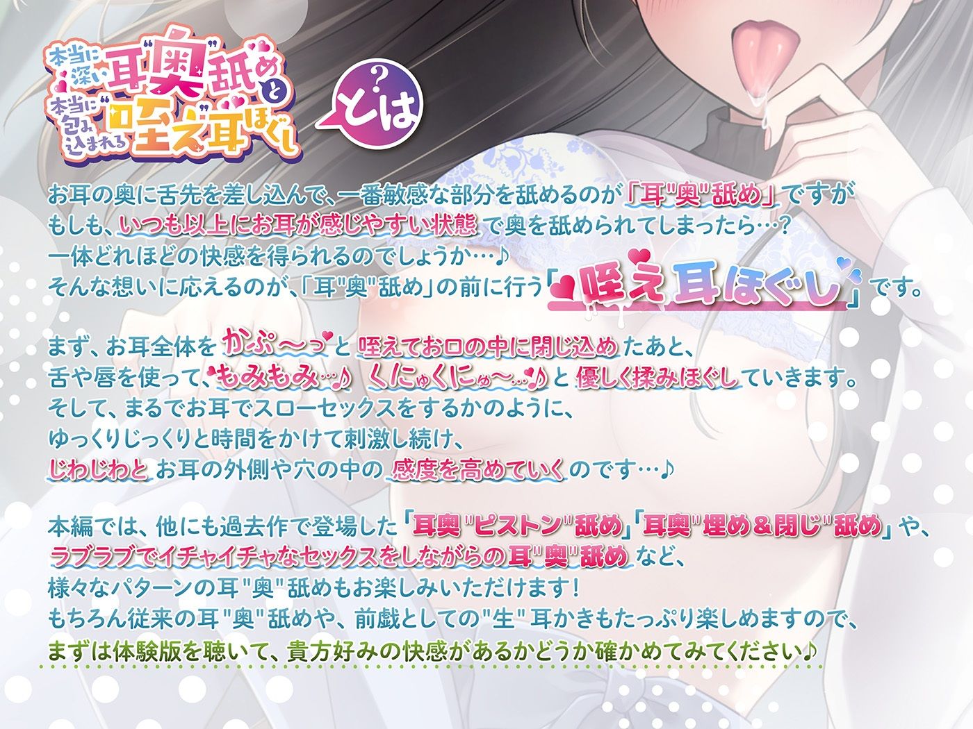 サンプル画像1:「本当に深い耳’’奥’’舐め」と「本当に包み込まれる’’咥え’’耳ほぐし」〜お耳の穴の感度をゆっくり高めていく≪深層＆口揉みASMR≫〜(パステル×トリップ) [d_612559]