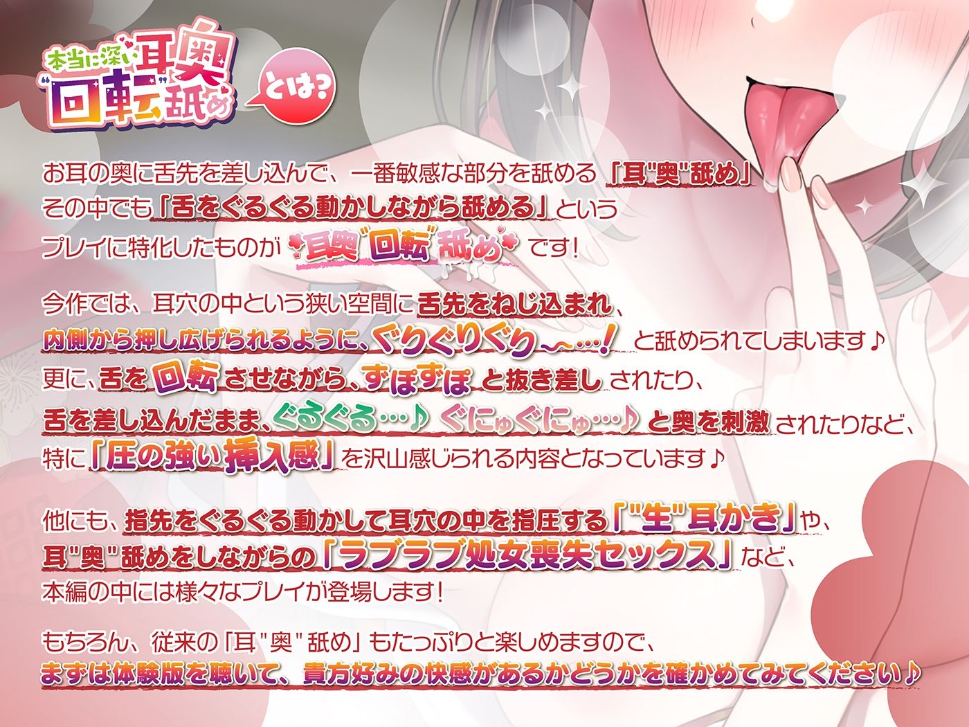 本当に深い耳奥’回転’舐め 〜お耳の奥に舌をぐるぐる押し入れる≪深層ねじ込みASMR≫〜 画像1