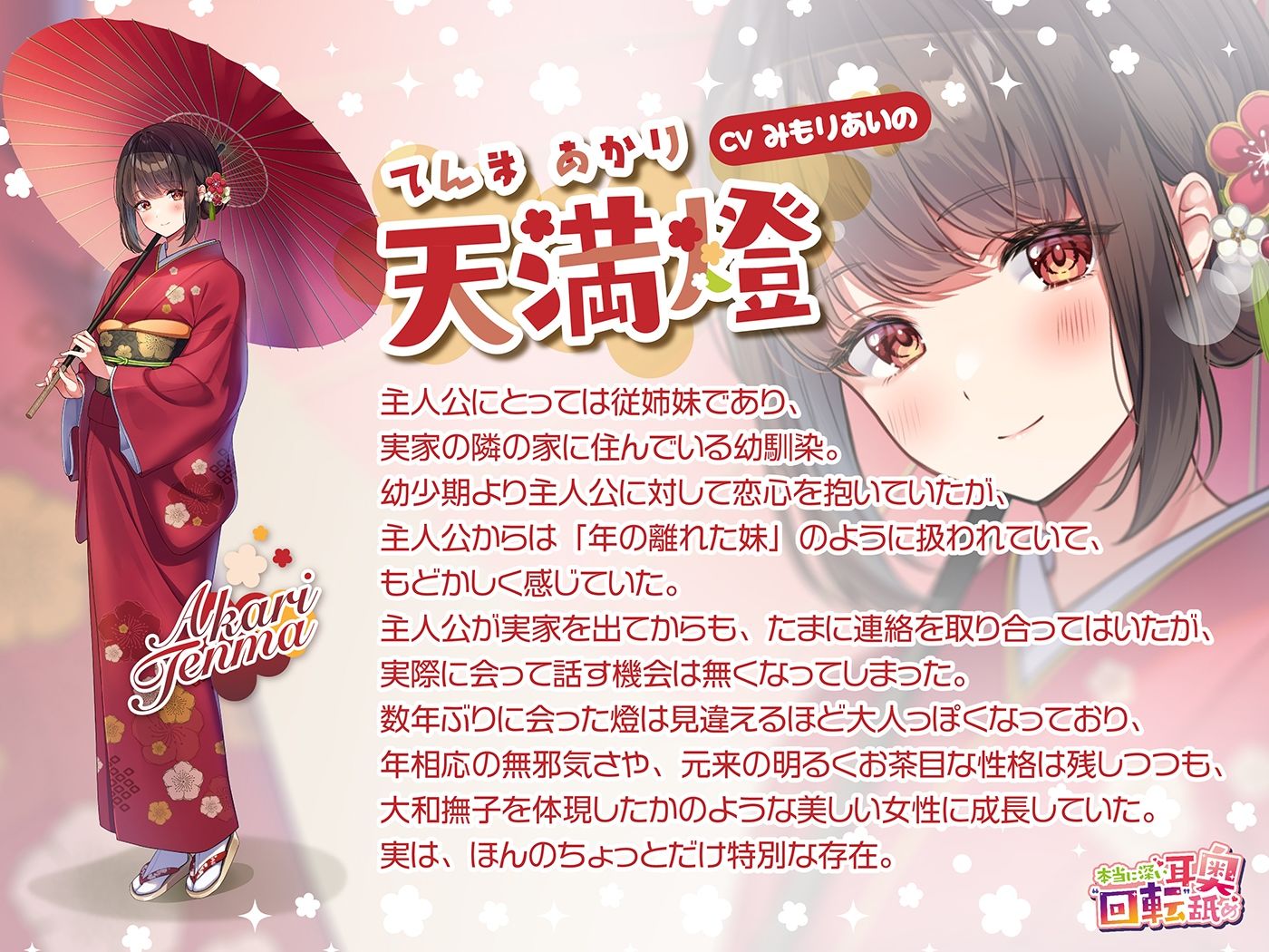 サンプル画像2:本当に深い耳奥’回転’舐め 〜お耳の奥に舌をぐるぐる押し入れる≪深層ねじ込みASMR≫〜(パステル×トリップ) [d_612562]