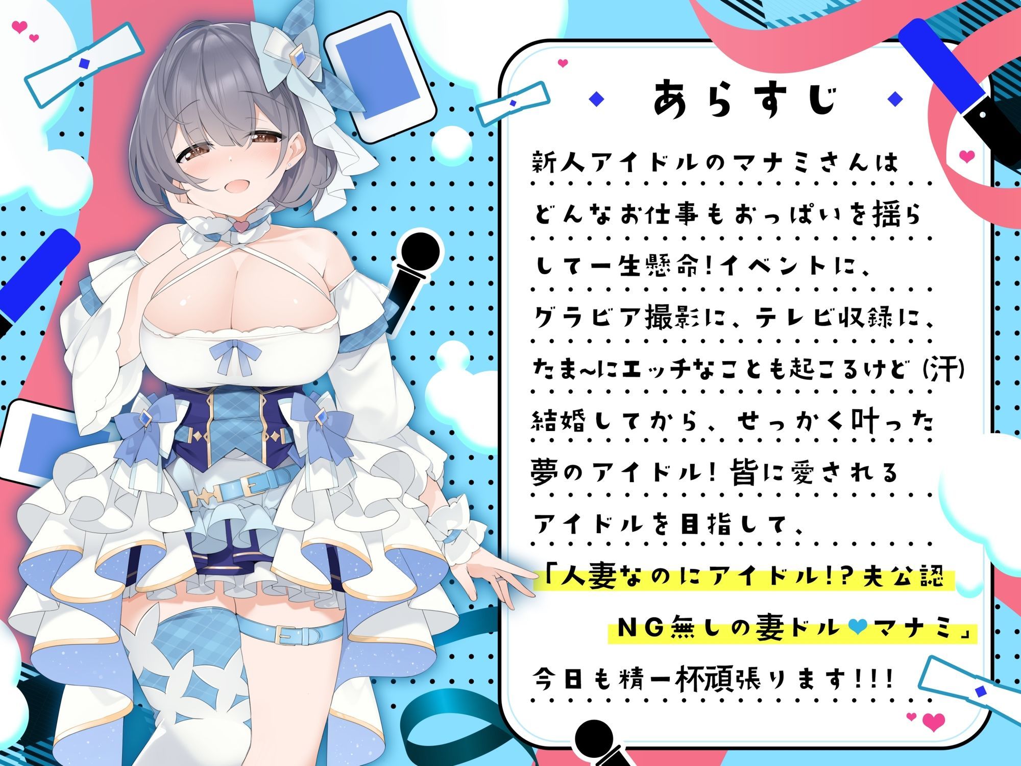 サンプル画像2:【人妻アイドル】エッチなこともおまかせ♪妻ドル♪マナミさん！ Vol.2【らぶらぶ＆きゃぴきゃぴ】(ありがた屋) [d_612696]