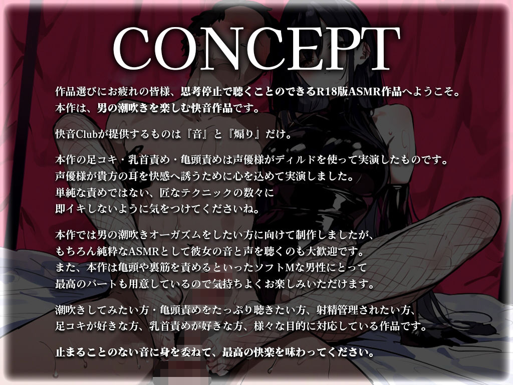 サンプル画像2:【現役SM嬢の亀頭責め】男の潮吹きまで亀頭と乳首を執拗に責められ続ける無限快楽調教！！！初めての感覚に脳内ドーパミンが溢れ出す絶頂潮吹きオーガズム(快音Club) [d_612749]