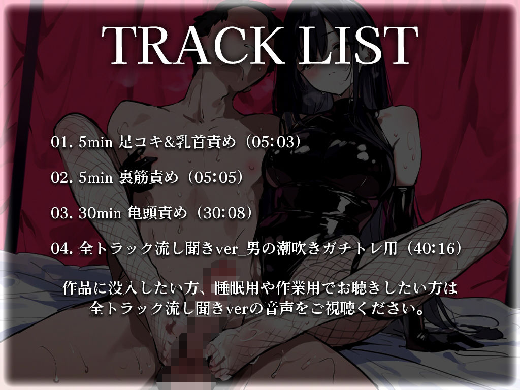 サンプル画像3:【現役SM嬢の亀頭責め】男の潮吹きまで亀頭と乳首を執拗に責められ続ける無限快楽調教！！！初めての感覚に脳内ドーパミンが溢れ出す絶頂潮吹きオーガズム(快音Club) [d_612749]