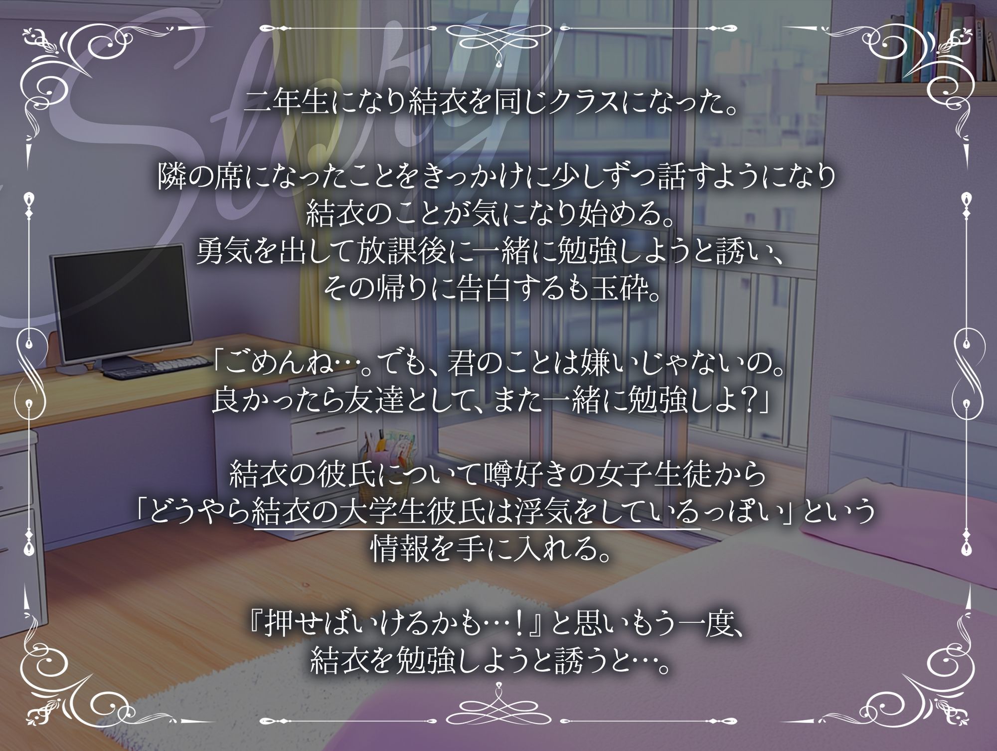 サンプル画像2:【純愛NTR堕ち】クラスで人気者の美少女に彼氏がいたから猛アタックしてNTR堕ちさせた。(聴感覚姫絶頂) [d_612782]