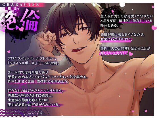 【120分 悶絶イキ】絶倫彼氏の子宮破壊。アスリートボディに犯●れる【CV:姫咲 遙 KU100】 画像2