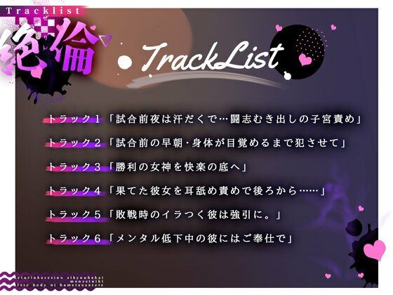 【120分 悶絶イキ】絶倫彼氏の子宮破壊。アスリートボディに犯●れる【CV:姫咲 遙 KU100】 画像3