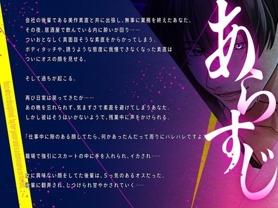 【爆イキ×懇願×ドM向け】 後輩君に躾られベッドの上ではドMな「しごでき」上司ちゃん【CV:姫咲遙/KU100】 画像1