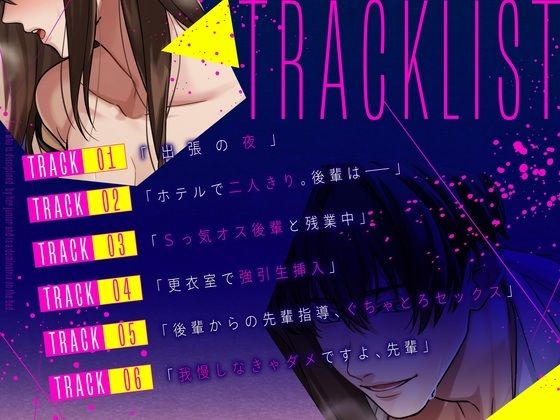 【爆イキ×懇願×ドM向け】 後輩君に躾られベッドの上ではドMな「しごでき」上司ちゃん【CV:姫咲遙/KU100】 画像3