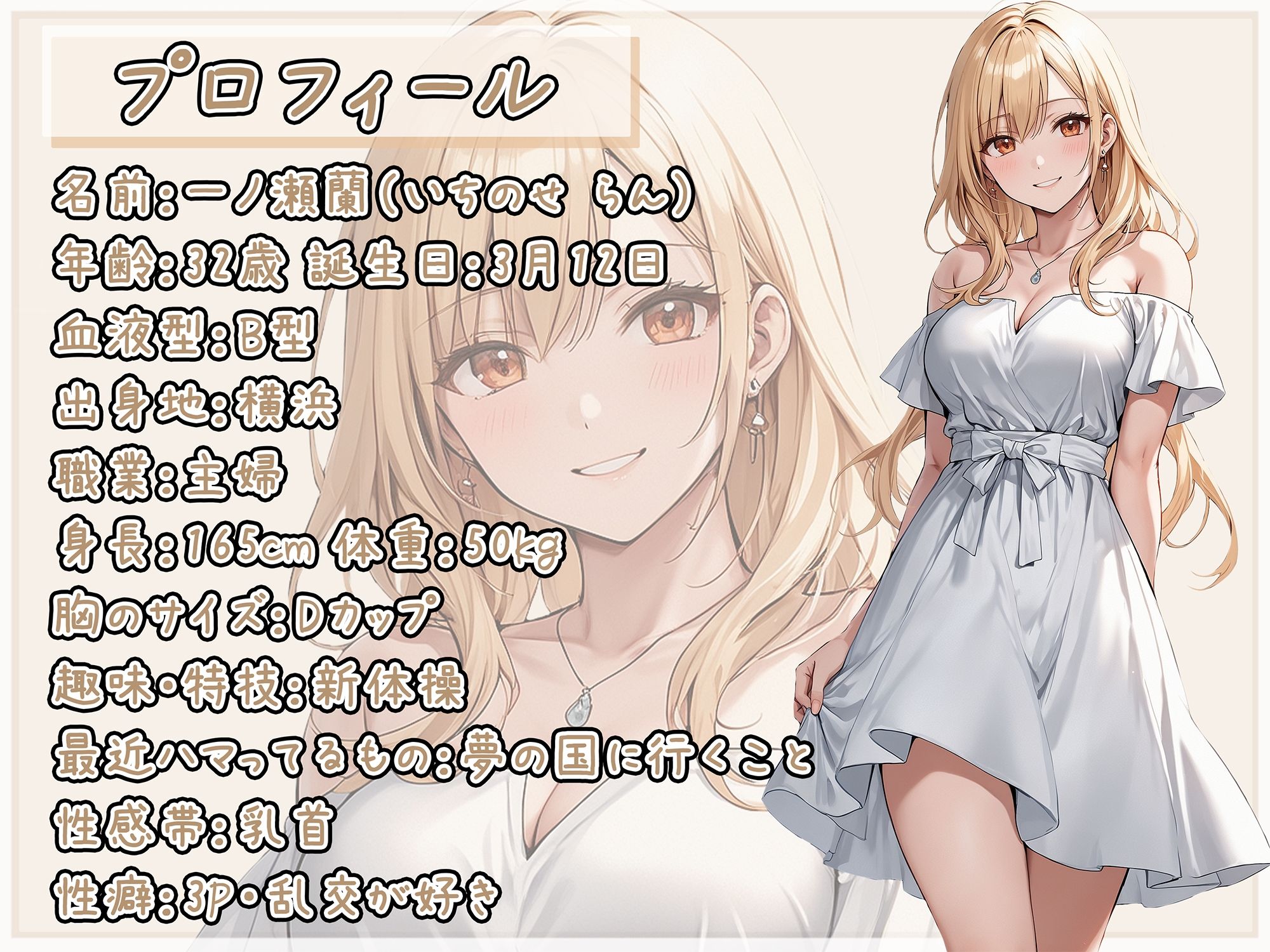 サンプル画像1:【排尿音】淫乱人妻 一ノ瀬蘭「寝起きおしっこ」【一ノ瀬蘭】(G-Sound) [d_612980]