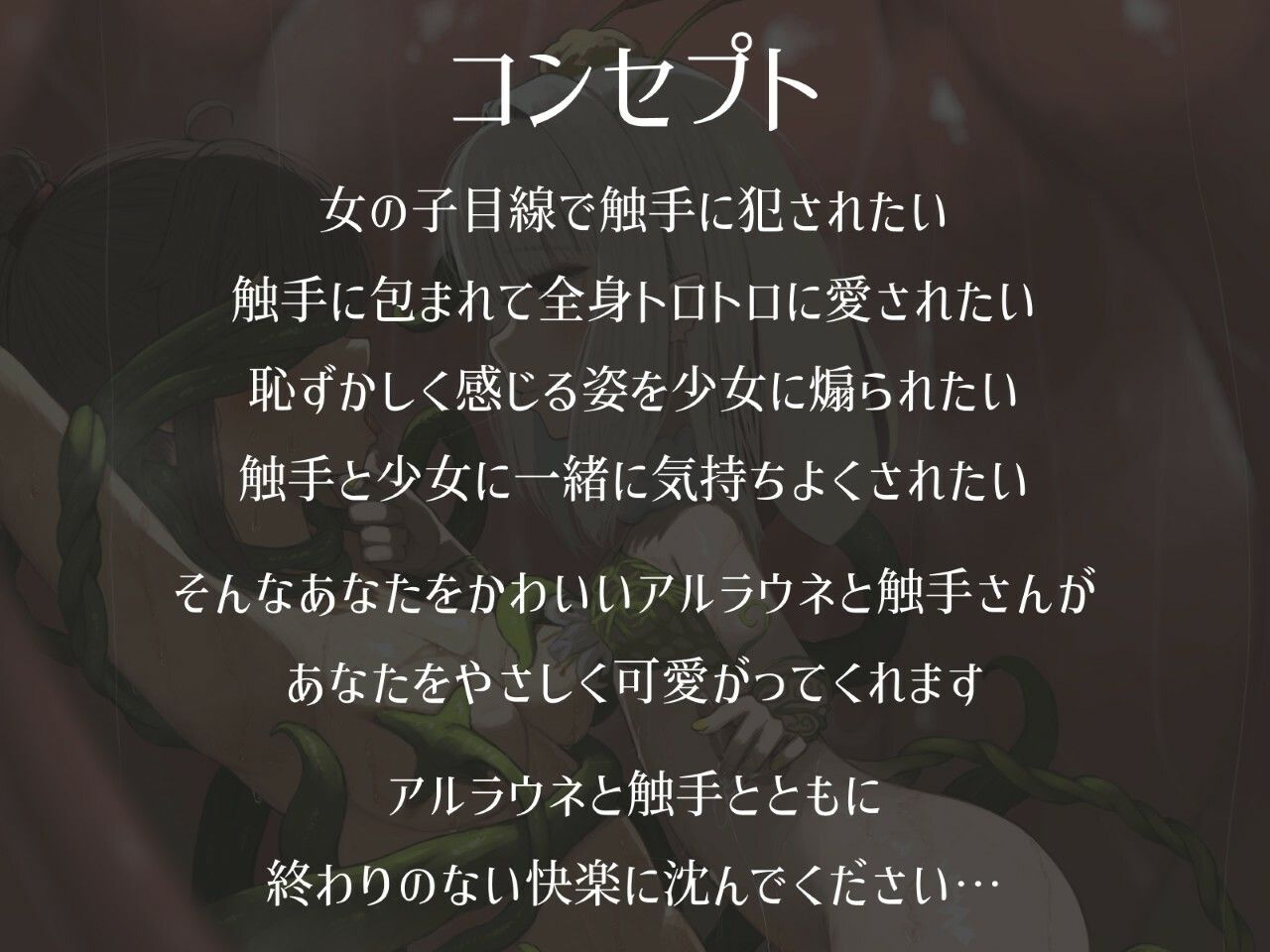 サンプル画像1:寂しがりアルラウネの恋人候補はわたしです(えたーなるわーくす) [d_613106]