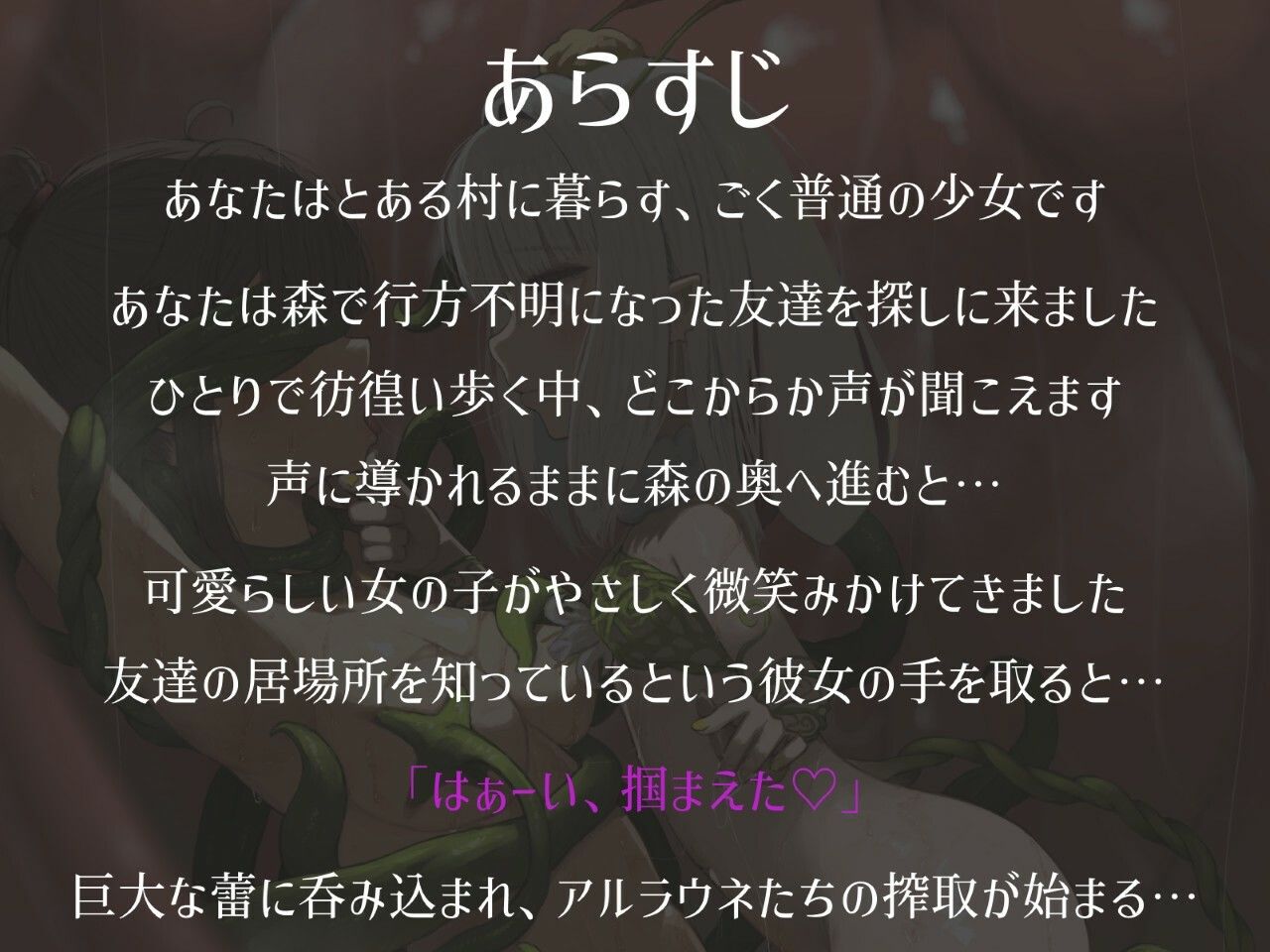 サンプル画像2:寂しがりアルラウネの恋人候補はわたしです(えたーなるわーくす) [d_613106]