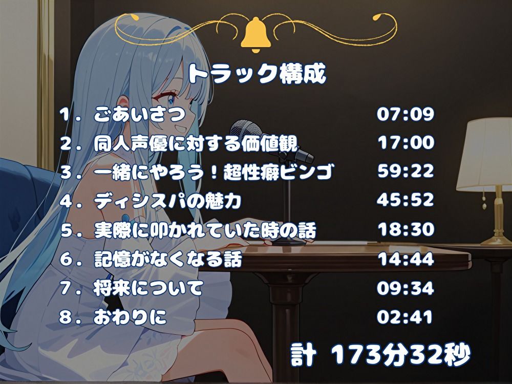 サンプル画像2:【フリートーク】私の記録。Part 1【双葉すずね】(すずねのおへや) [d_613143]