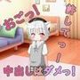 【わからせ系ASMR】めすがきをおちんぽでわからせた！