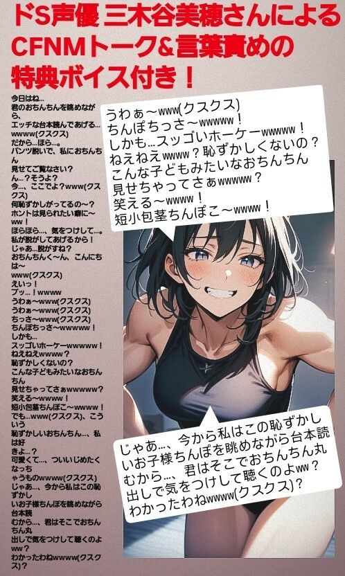 サンプル画像1:M男向けCFNMボイス  恥ずかしい短小包茎いじめ  女子校通学路編【第3話】チビで軟弱な男子の先輩を全裸にして小さな包茎チンポを丸出しの裸踊りを強要！  プルプル震えるチンポに爆笑の後輩女子たち！(CFNM女学園) [d_613188]