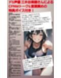 M男向けCFNMボイス  恥ずかしい短小包茎いじめ  女子校通学路編【第3話】チビで軟弱な男子の先輩を全裸にして小さな包茎チンポを丸出しの裸踊りを強要！  プルプル震えるチンポに爆笑の後輩女子たち！