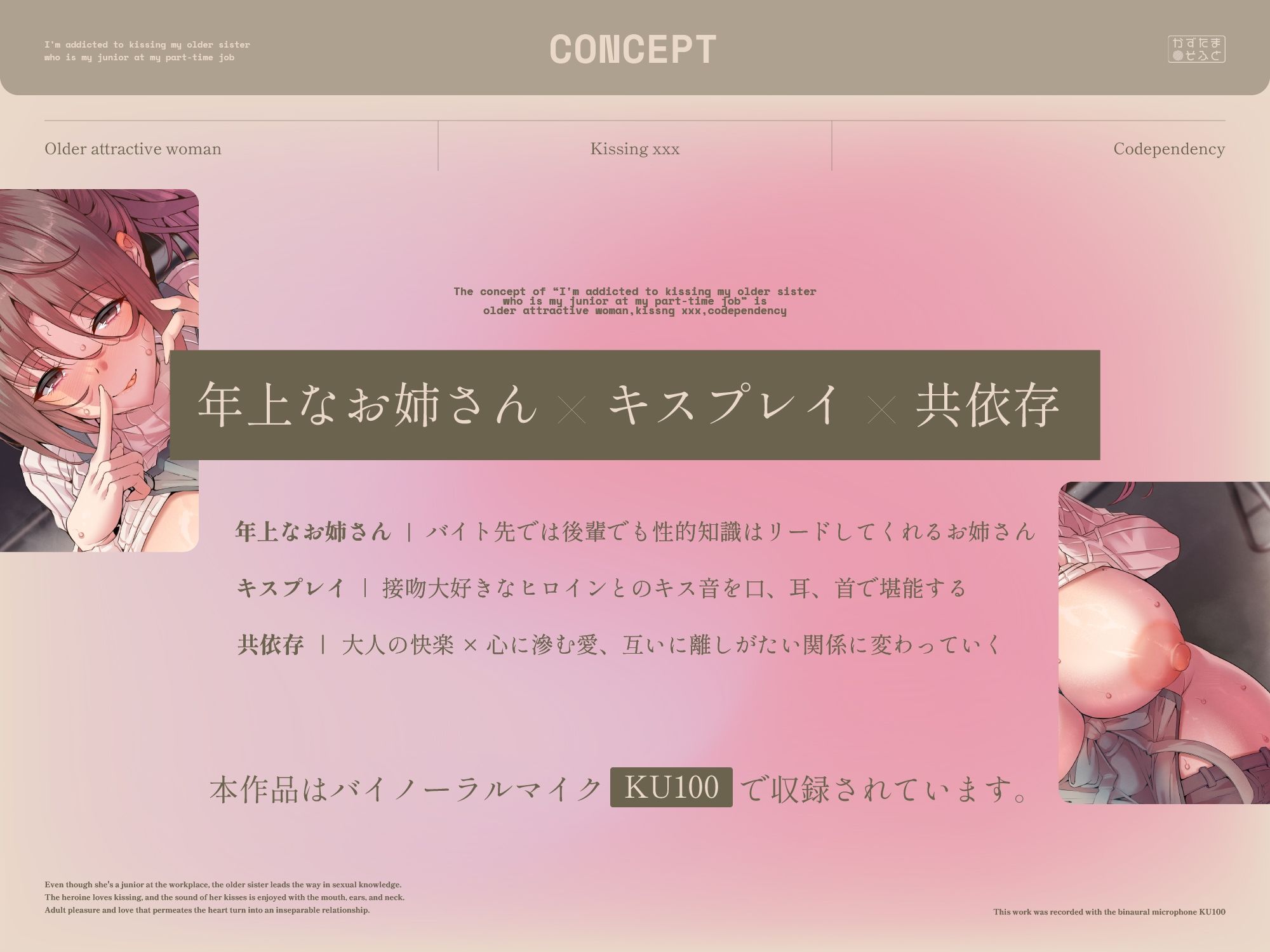 サンプル画像2:【28日間限定40％OFF＆差分付き】年上だけど後輩なバイト先のお姉さんとキス重ね密着キスハメ依存する【KU100】(かずたまそふと) [d_613244]