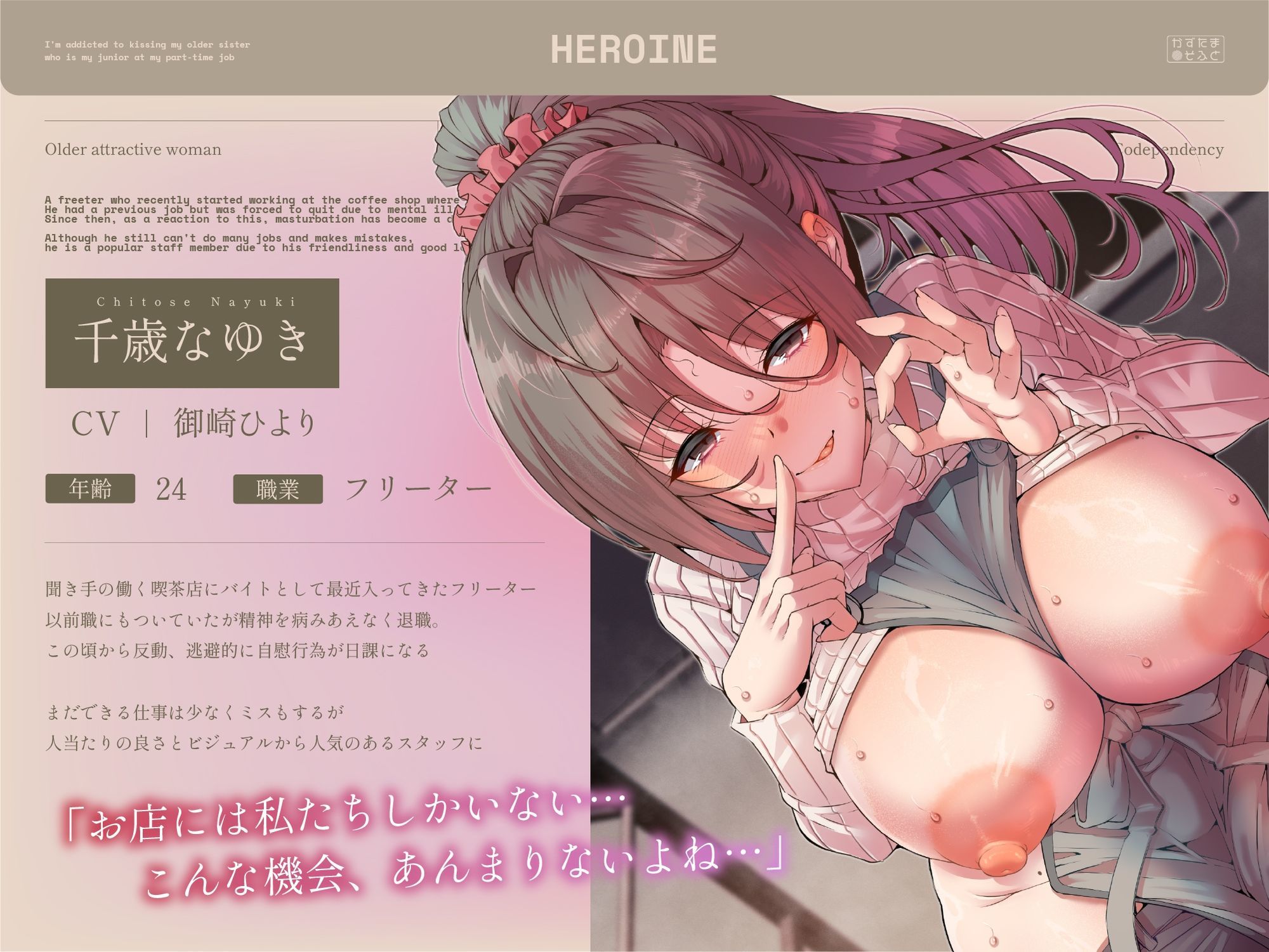 サンプル画像4:【28日間限定40％OFF＆差分付き】年上だけど後輩なバイト先のお姉さんとキス重ね密着キスハメ依存する【KU100】(かずたまそふと) [d_613244]