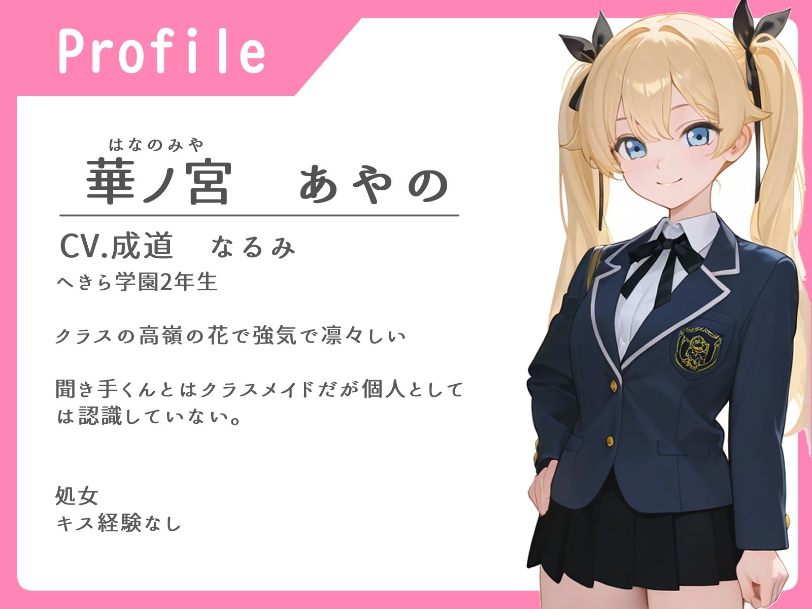 サンプル画像1:常識改変チケット強気なあの娘は性処理係【オナニー撮影/中出し/処女】(へきらぼ) [d_613256]