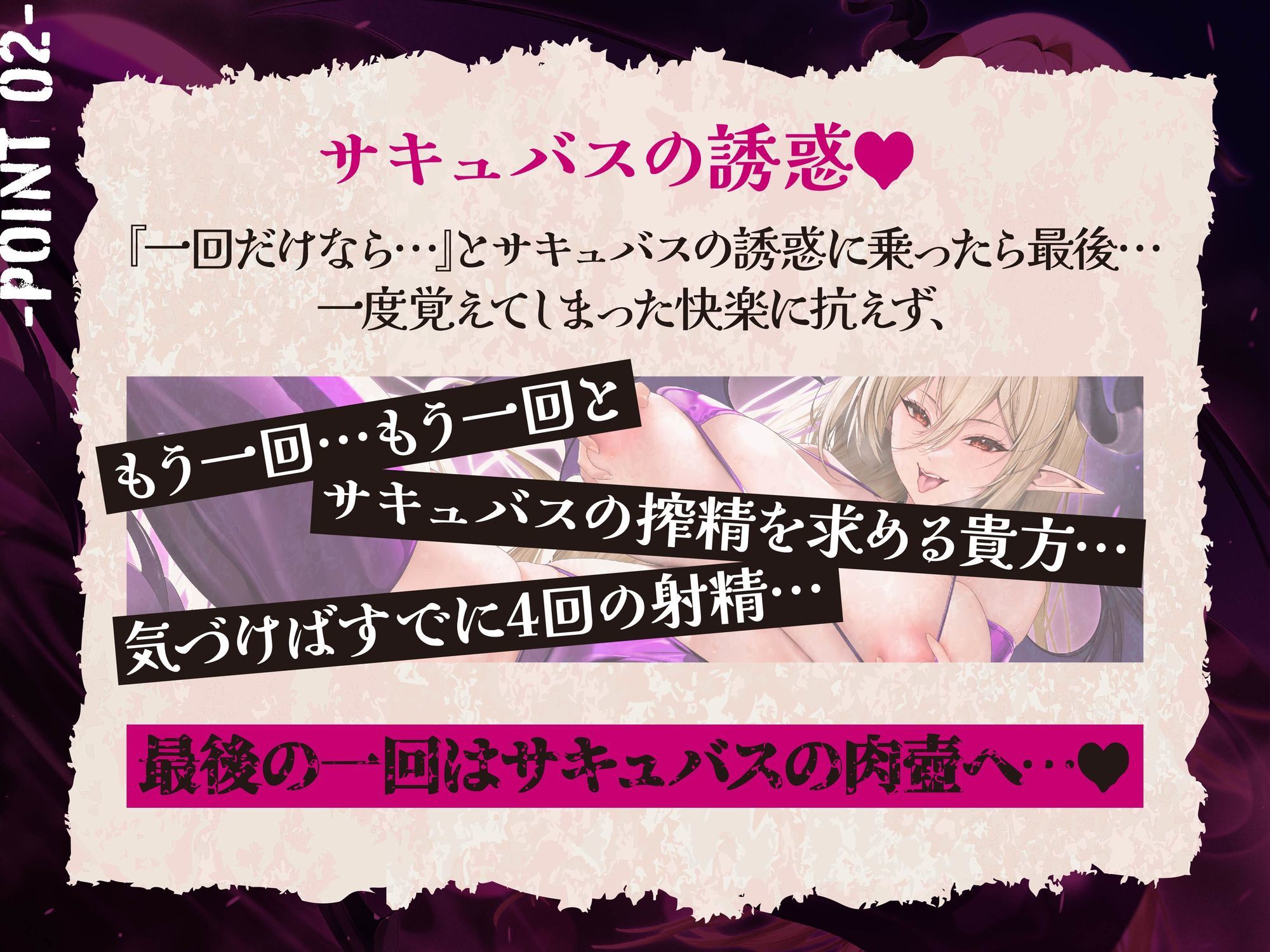 サンプル画像1:【逆レ】サキュバスと負け確SEXバトル〜あなたの運命は…死ぬまで淫魔のザーメンサーバー！？〜(ドリームファクトリー) [d_613264]