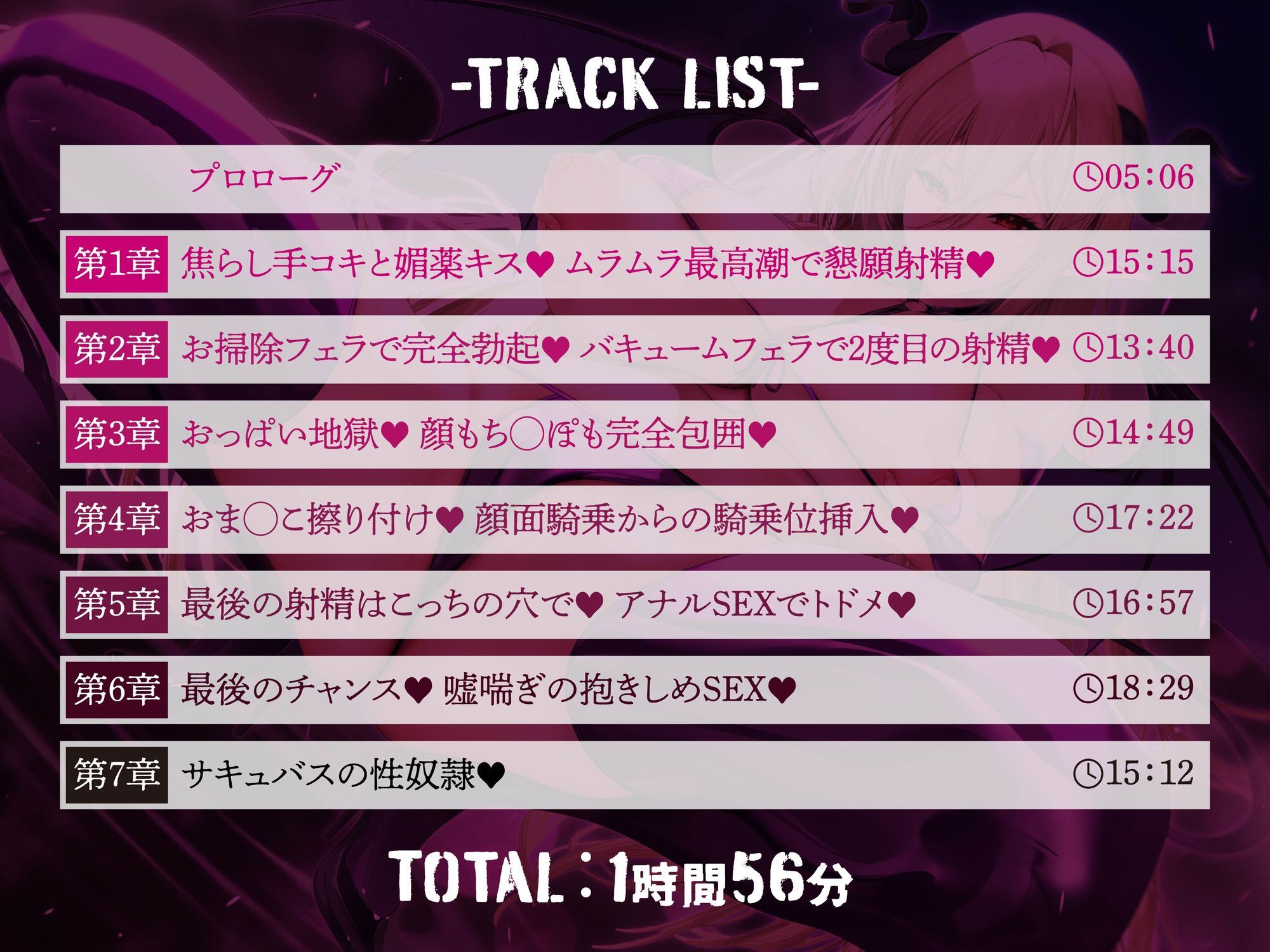 【逆レ】サキュバスと負け確SEXバトル〜あなたの運命は…死ぬまで淫魔のザーメンサーバー！？〜 画像3