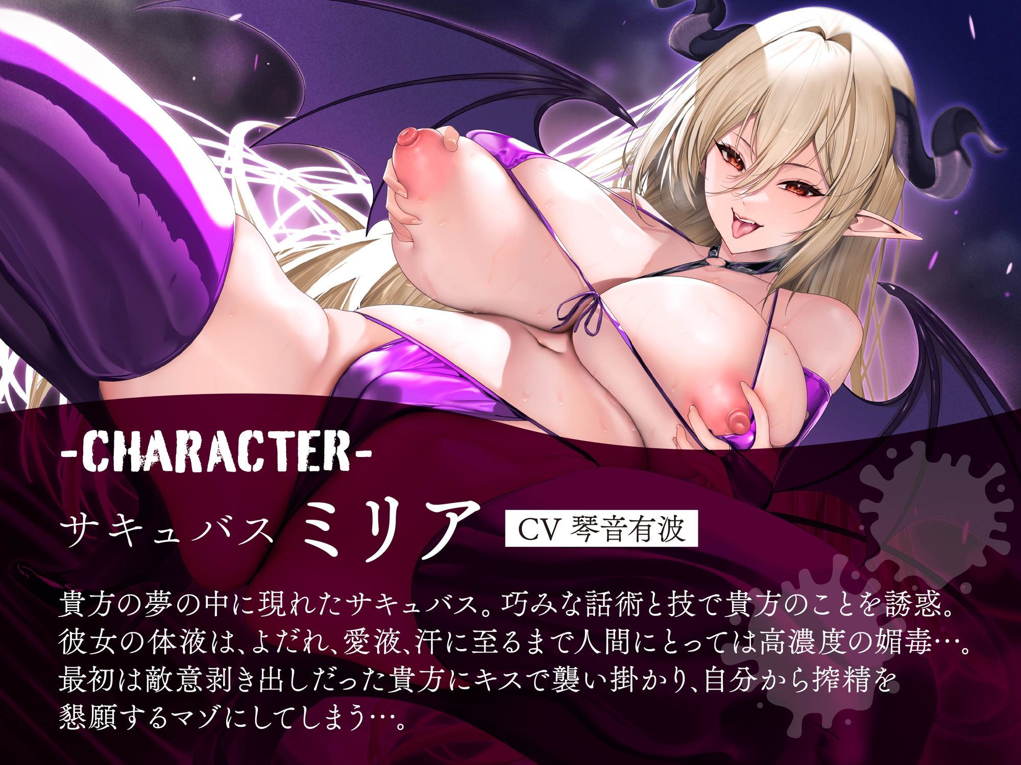 サンプル画像4:【逆レ】サキュバスと負け確SEXバトル〜あなたの運命は…死ぬまで淫魔のザーメンサーバー！？〜(ドリームファクトリー) [d_613264]