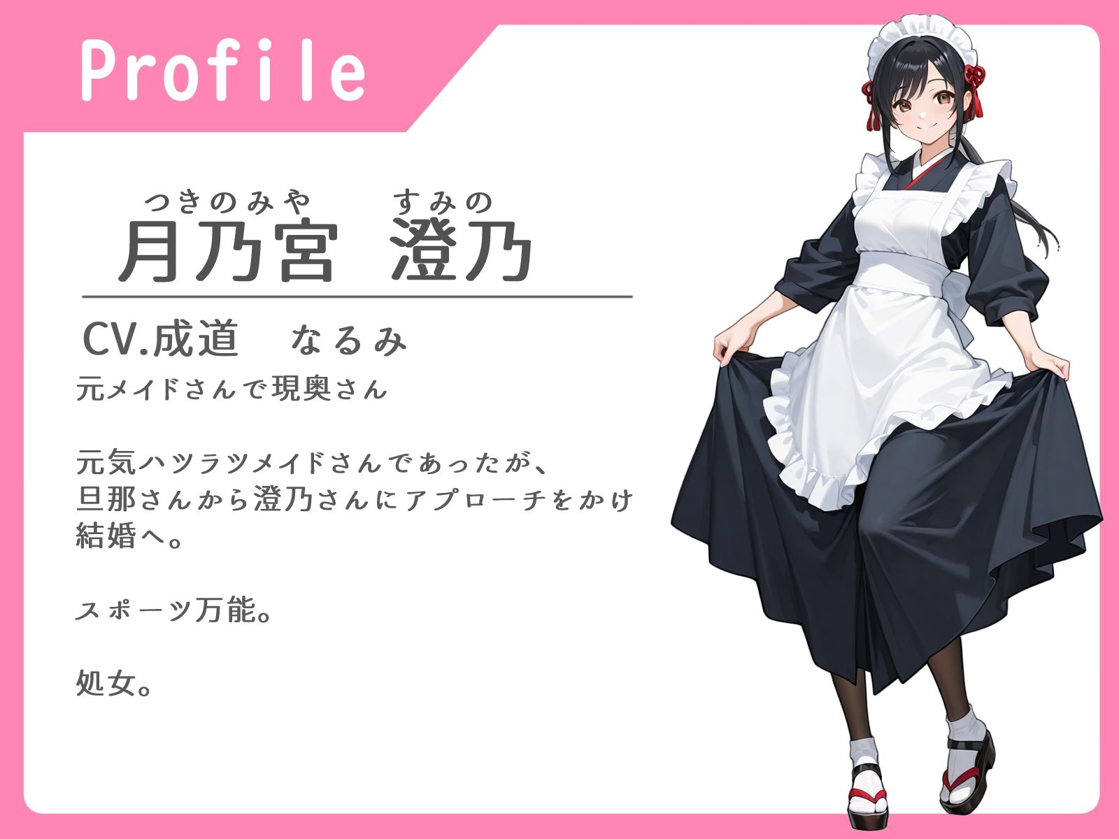 元メイドさん大好きな旦那様とイチャラブ結婚初夜を過ごす話【処女/中出し/純愛】 画像1