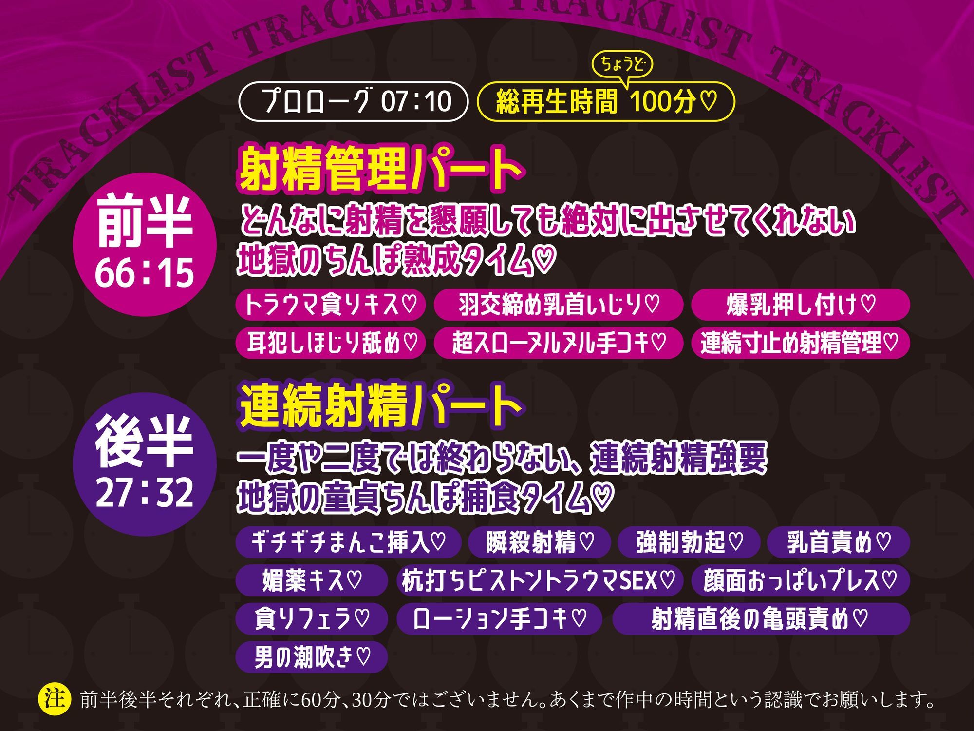サンプル画像2:【逆レ】60分射精我慢、30分連続射精。童貞のあなたは極限まで焦らす淫魔の射精管理の末、泣き叫んでも止まらない地獄の筆下ろしをされました。(ドリームファクトリー) [d_613271]