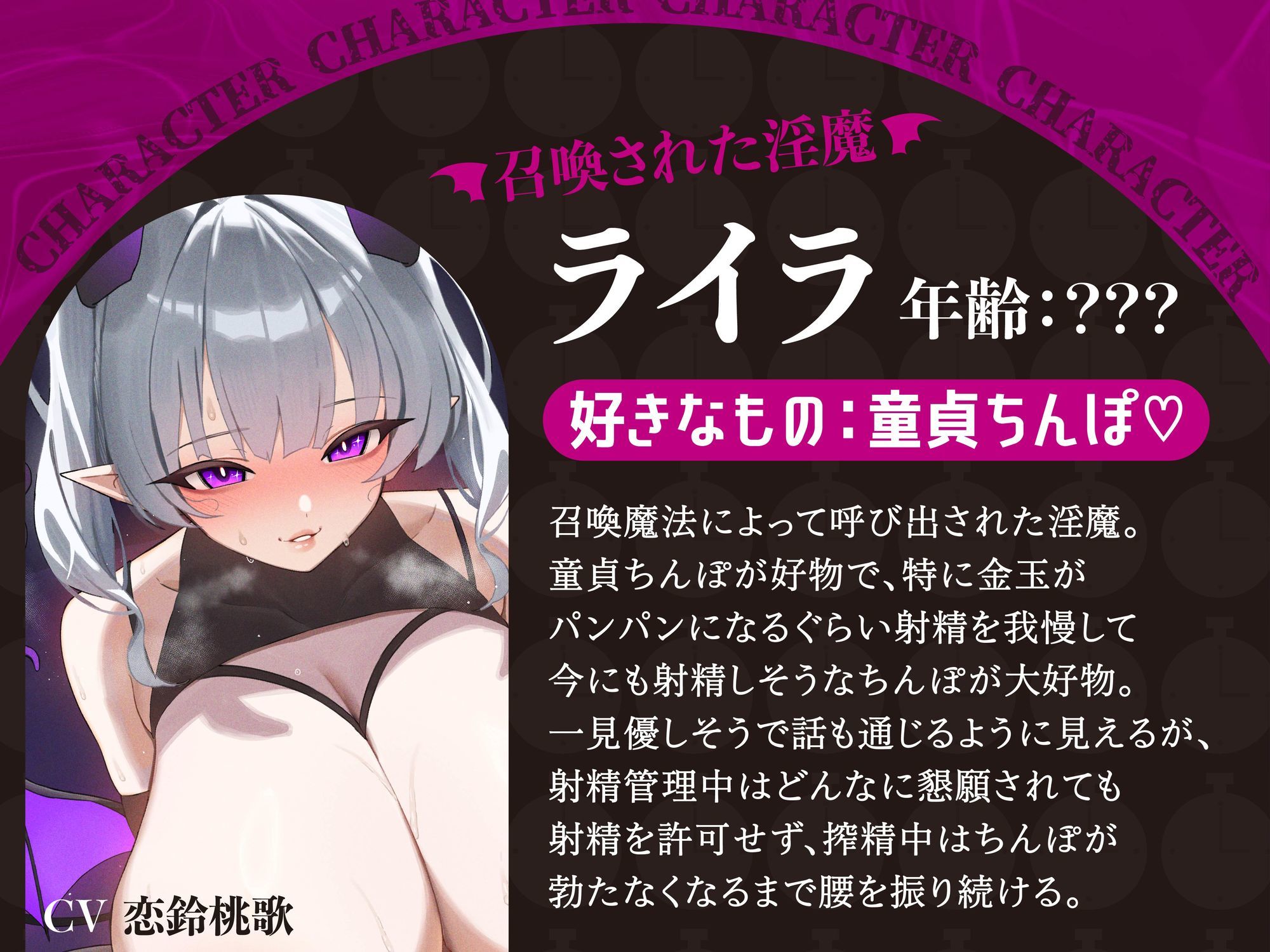 サンプル画像3:【逆レ】60分射精我慢、30分連続射精。童貞のあなたは極限まで焦らす淫魔の射精管理の末、泣き叫んでも止まらない地獄の筆下ろしをされました。(ドリームファクトリー) [d_613271]
