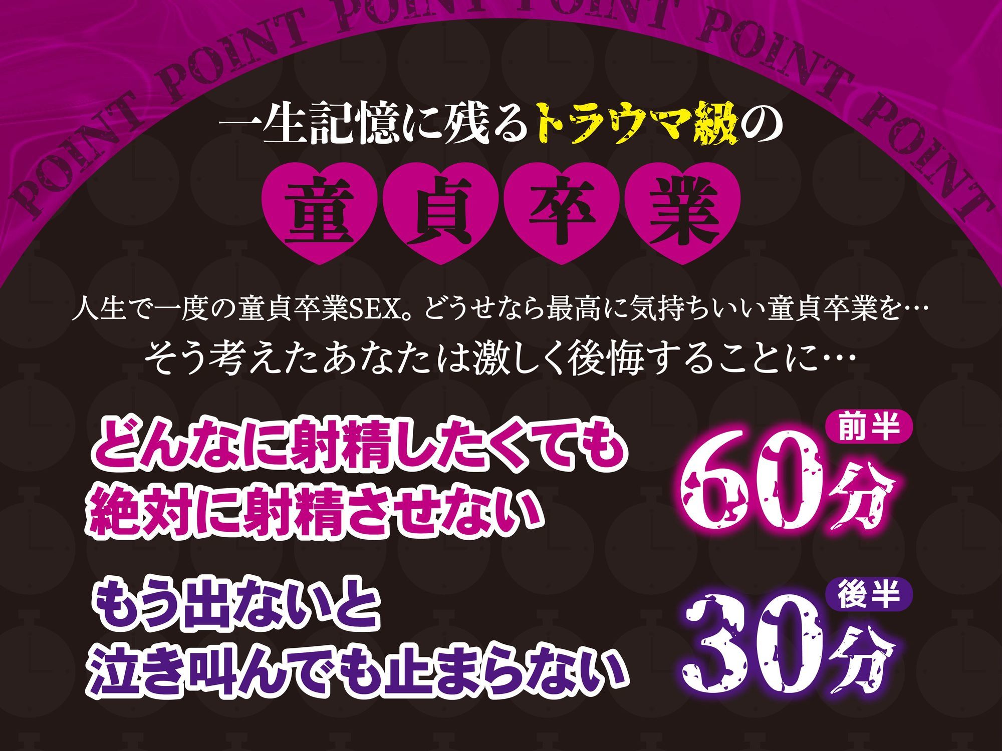 サンプル画像4:【逆レ】60分射精我慢、30分連続射精。童貞のあなたは極限まで焦らす淫魔の射精管理の末、泣き叫んでも止まらない地獄の筆下ろしをされました。(ドリームファクトリー) [d_613271]
